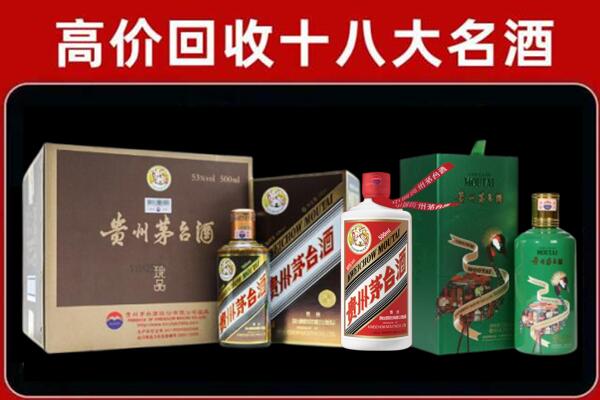 乐山回收铁盖茅台酒